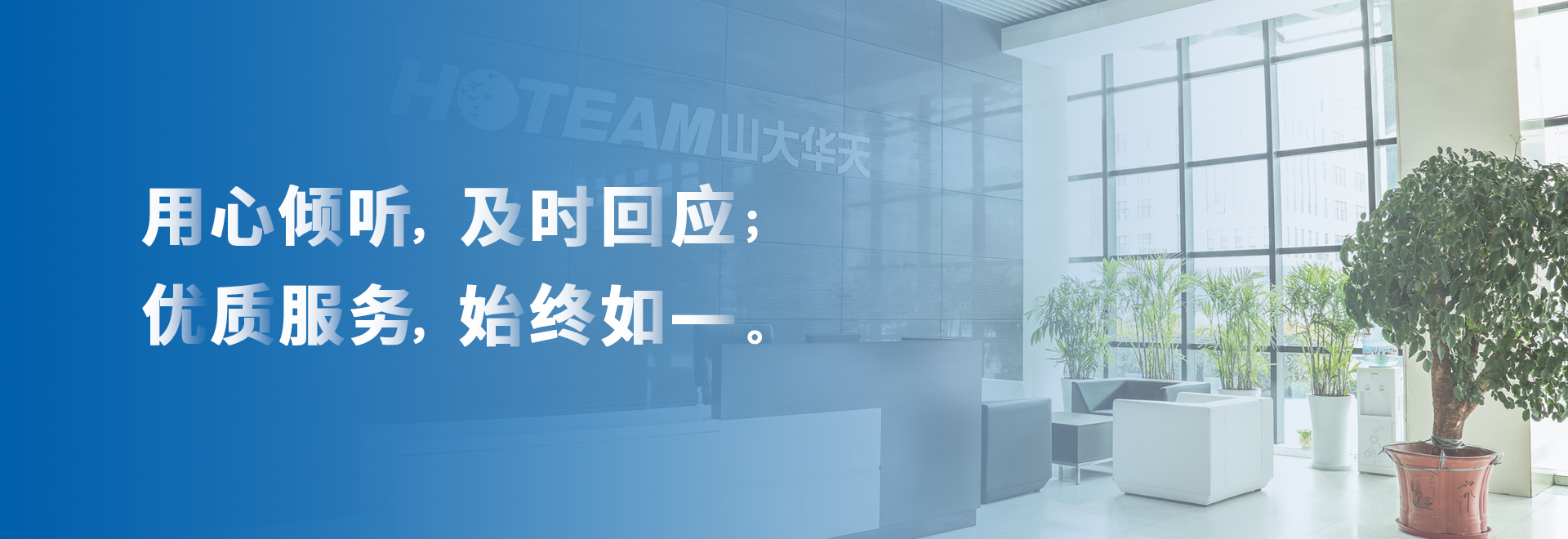 校園招聘