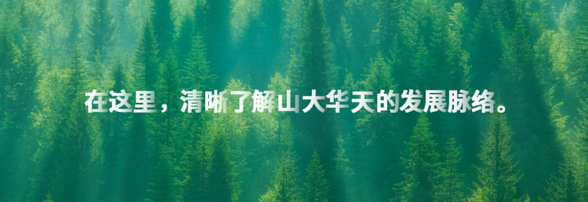 企業文化